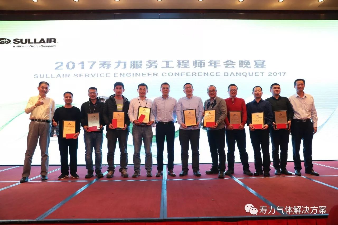 壽力亞洲2107服務工程師年會 壽力亞洲2107服務工程師年會