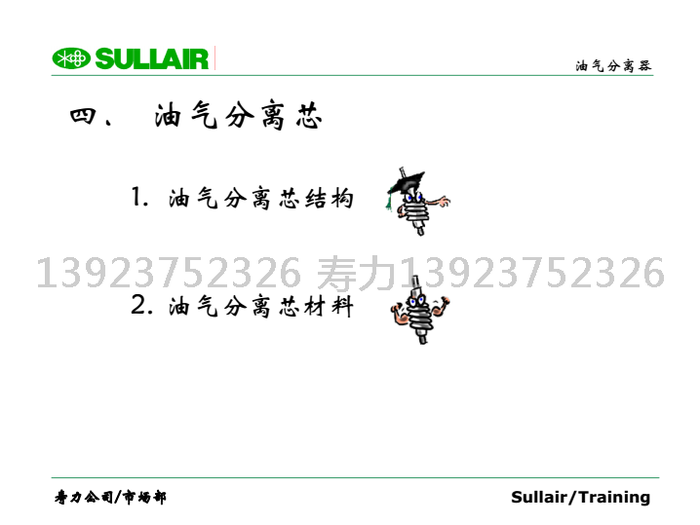 油氣分離芯:油氣分離芯,1. 油氣分離芯結構,2. 油氣分離芯材料, 油氣分離芯:油氣分離芯,1. 油氣分離芯結構,2. 油氣分離芯材料,